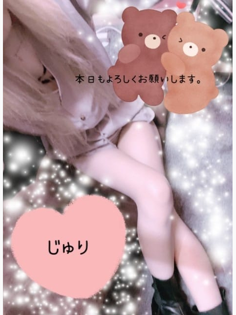 じゅり♪しゅっきん