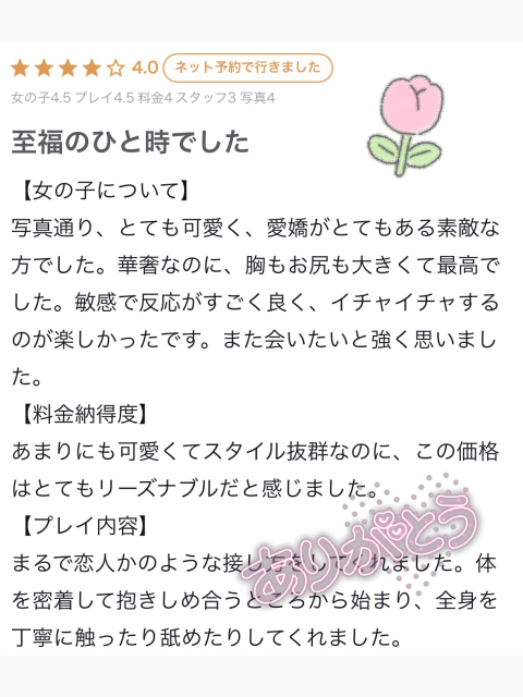 敏感♡