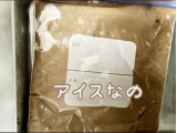 凍りました