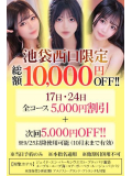 9月イベント🥹