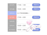 完売御礼♡♡