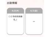 完売💗