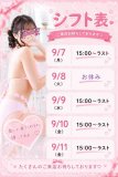 💖今週の出勤日💖