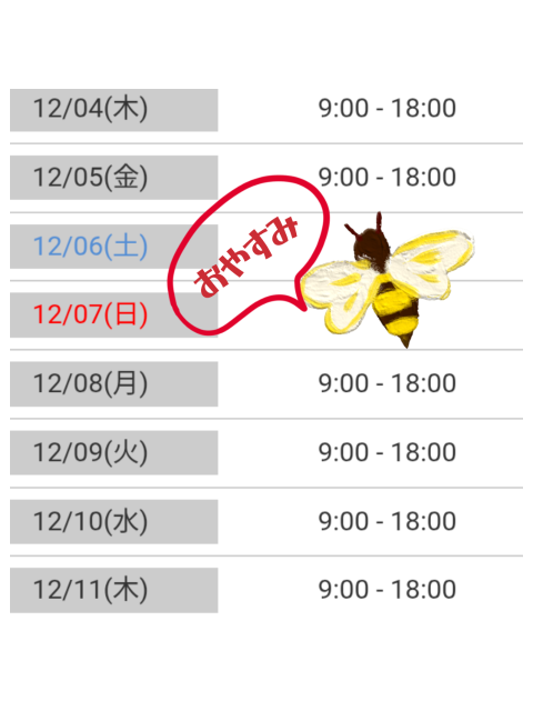 お疲れさまです☕