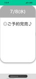 本日完売！