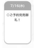 🕊ご予約完売🍌