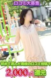 口コミ投稿で2000pt還元中です♡