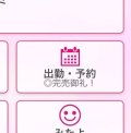 本日予約完売です🌸