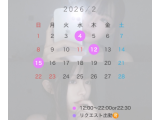 年下テクニシャンのご褒美…♡