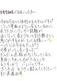なれあい