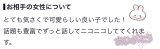 にこっ♡