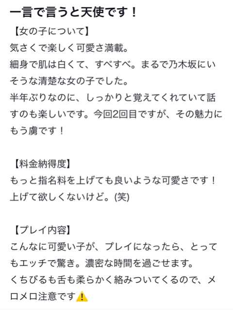 💕メロメロ注意⬇️リアルな声💕