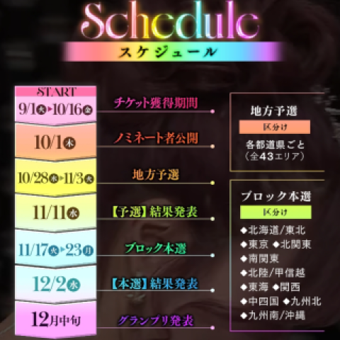 明日の午後12時からです