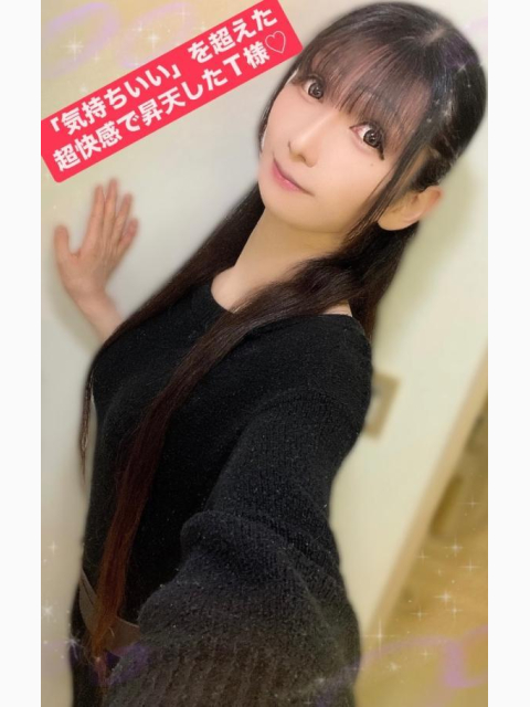 「気持ちいい」を超えた超快感で昇天したT様♡