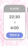 おはようございます♡
