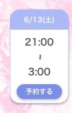 あそぼ