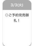 出勤❕