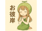 すごく、あったかい気持ち💐