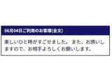 素敵な口コミ、ありがとうございます♪