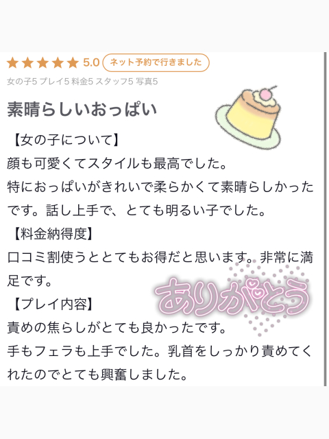 柔らかくて♡