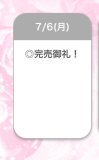 退勤〜