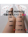 おはようございます🤗