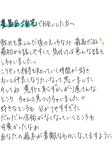 そのあとで