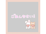 ごめんなさい🙇🏻‍♀️