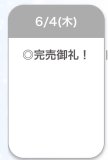 ありがとう♡♡