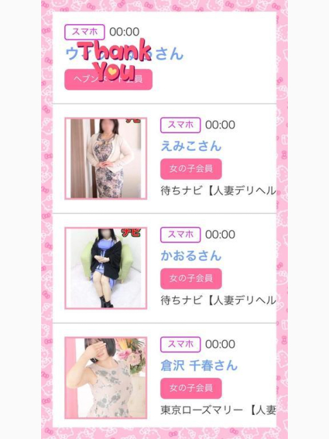 昨日のみたよ♪ありがとう╰(*´︶`*)╯♡