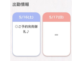 ありがとう‪‪❤︎‬