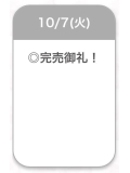 ありがとう🐰🤍