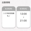 完売🩵
