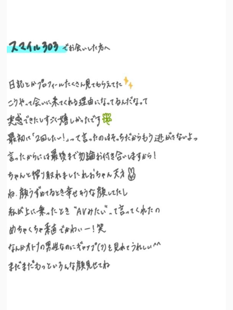 すなお