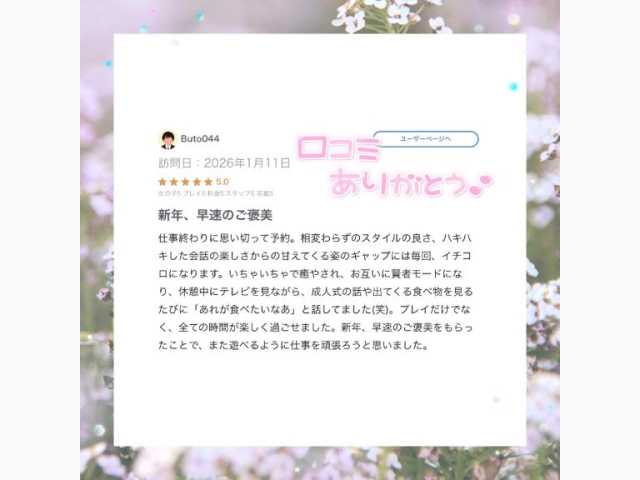 🍊お礼写メ日記🍊