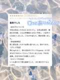 【お礼写メ日記】