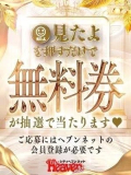 明日まで🩷
