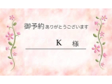 ご予約ありがとうございます🍀