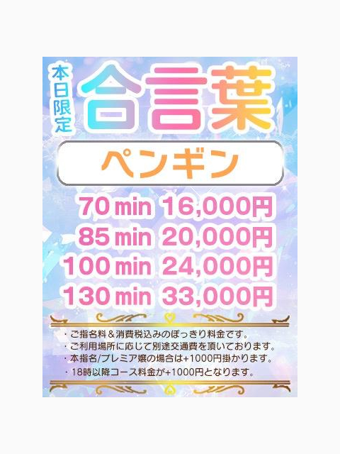 🔥本日限定🔥今がチャンスだよ…？