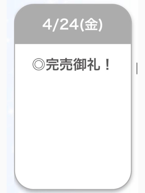 ♡ありゃとっ♡