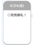 ♡ありゃとっ♡