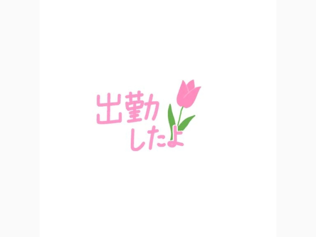 今から会える方いますか？❤️