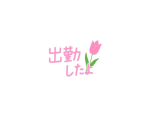 今から会える方いますか？❤️