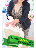 ♥新年2日はお得な【3,000円割引！】高リピ率の人気妻！