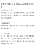 限定品だって✨️