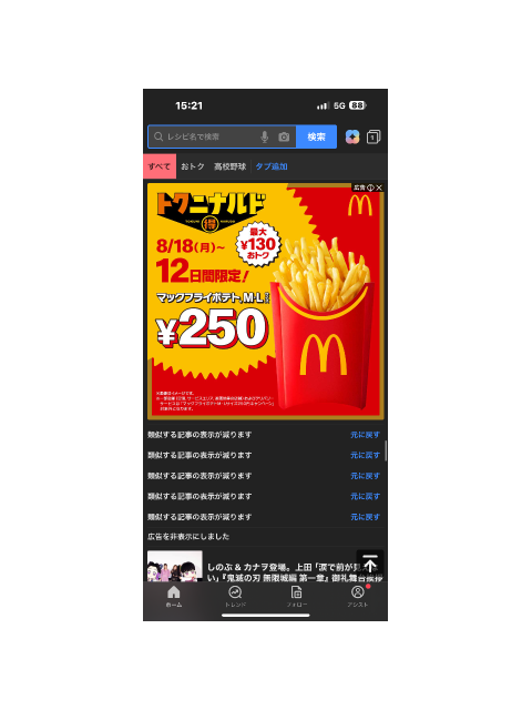 🍧まだまだ暑いですね😹