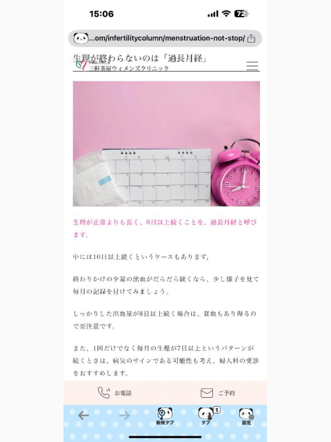 課長過重歌調蚊帳🪿ガチョーン