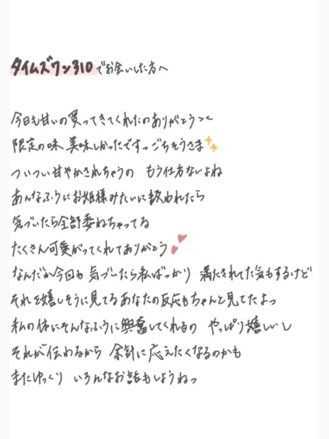 あまさのなか