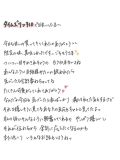 あまさのなか
