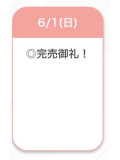 ありがとう💞